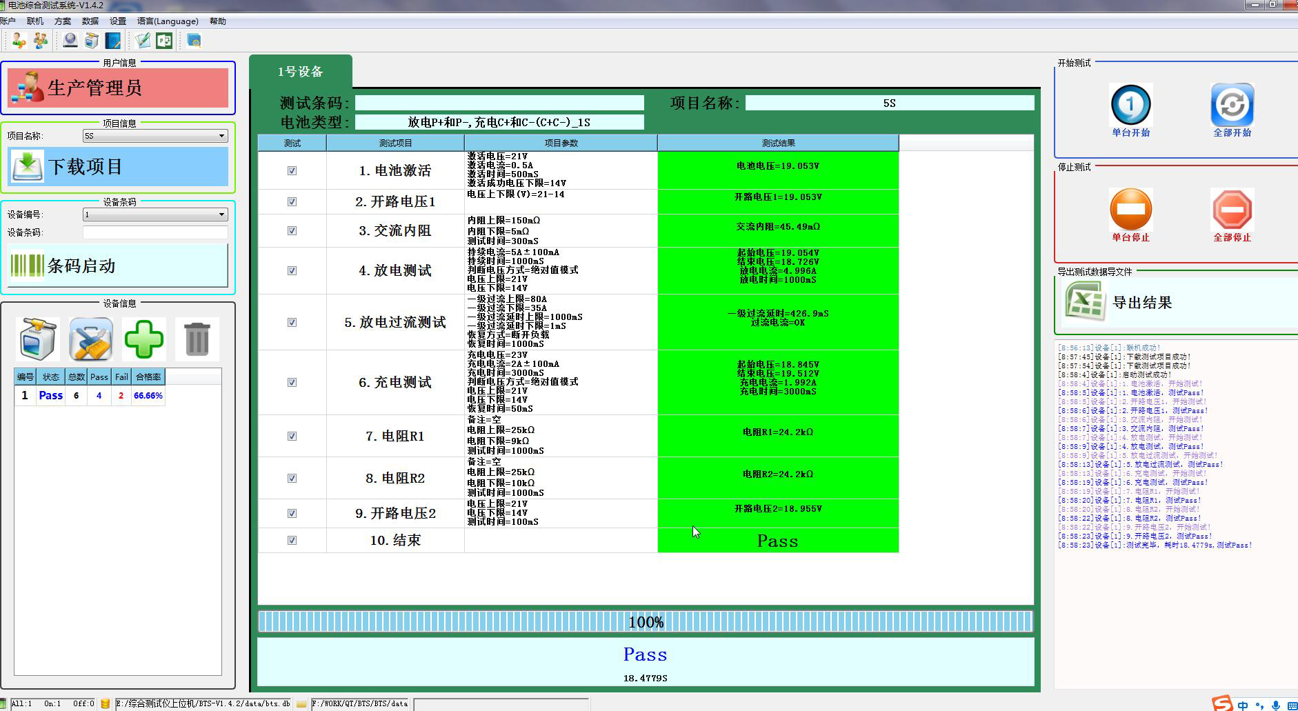BTS100-CA-DA comprehensive tester