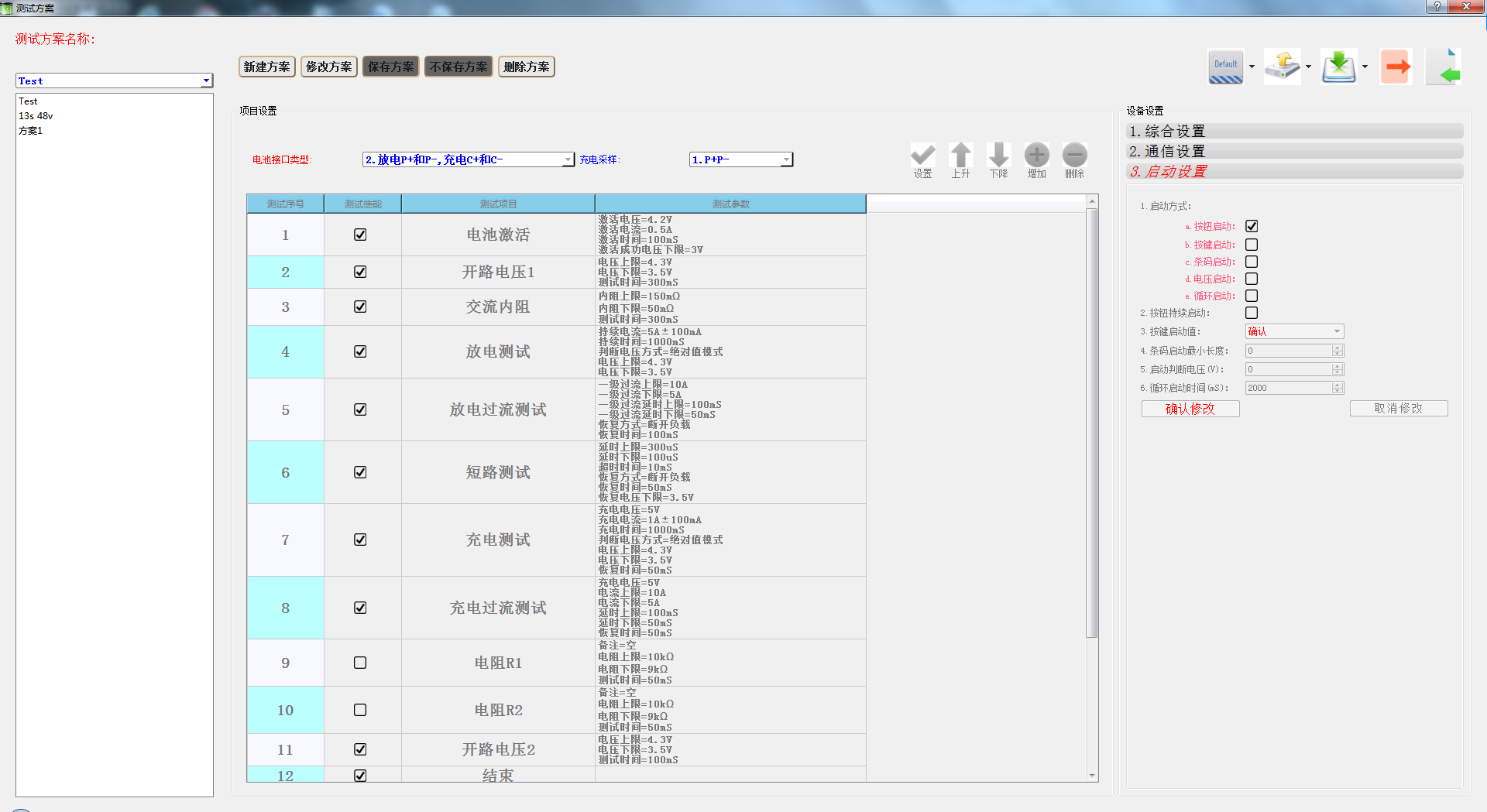 BTS100V High Current Series Comprehensive Tester