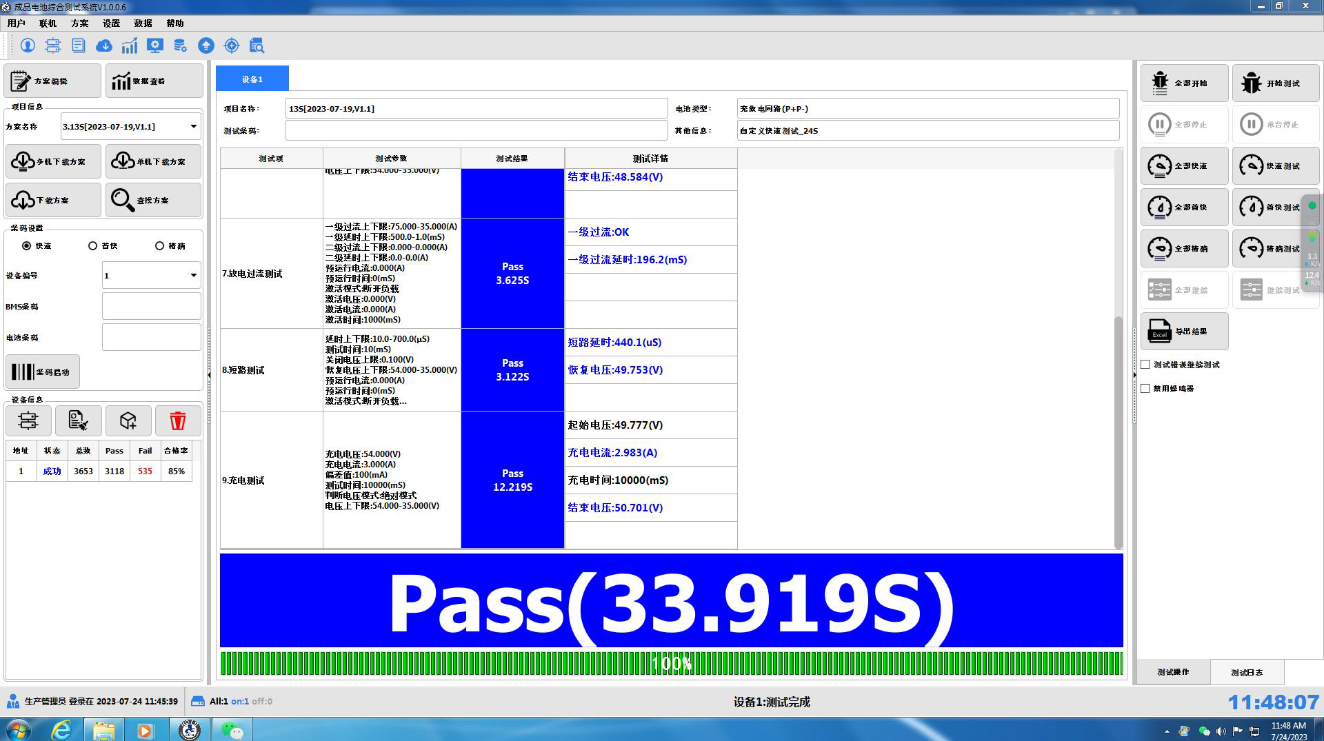 BTS50-05-06 Screen Integrated Tester