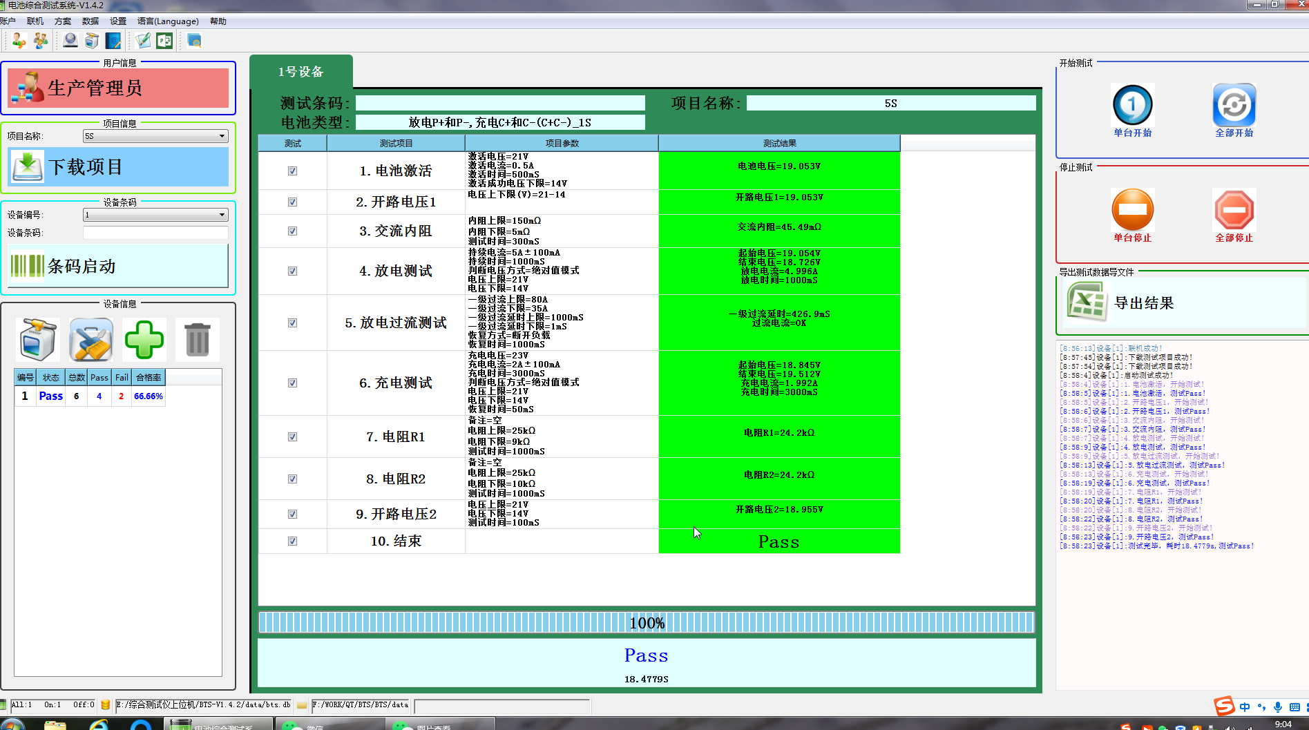 BTS50-05-06 comprehensive tester